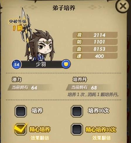 秦时明月手游怎么进化成神将