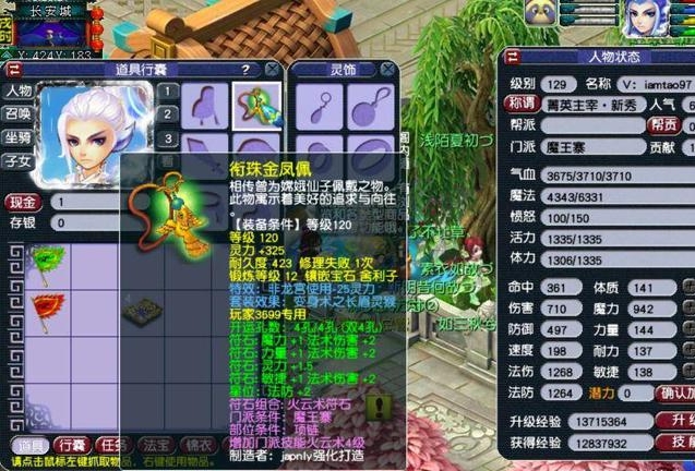 梦幻西游加点方案好几套怎么弄的