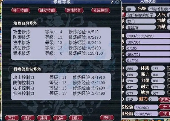 梦幻西游加点方案好几套怎么弄的