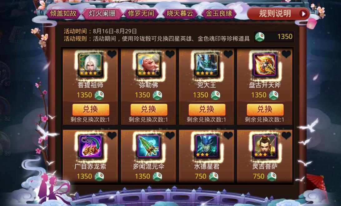 乱斗西游2如何获取菩提祖师 乱斗西游2如何获取菩提祖师