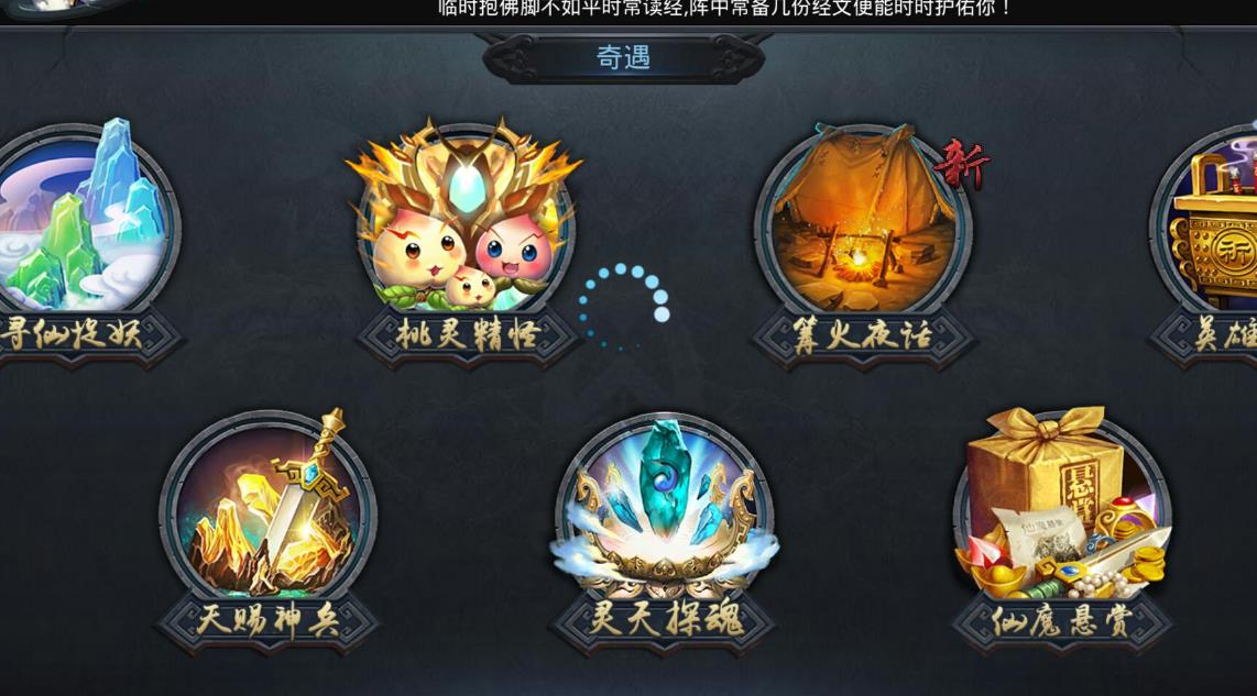 乱斗西游2如何获取菩提祖师 乱斗西游2如何获取菩提祖师