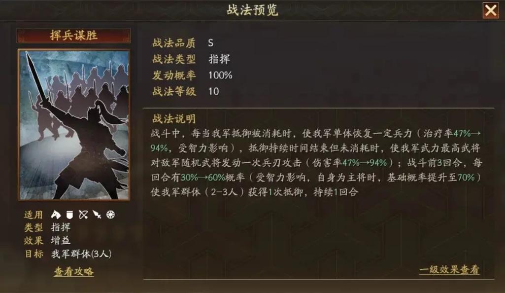 三国志战略版个性军用怎么点