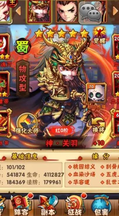 少年三国志蔡文姬时装怎么用