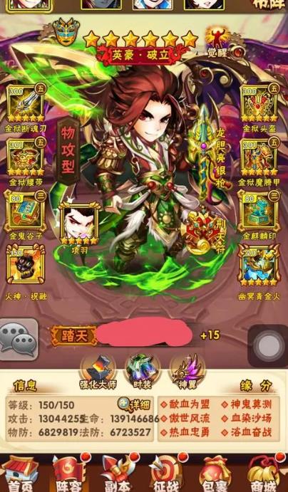 少年三国志蔡文姬时装怎么用