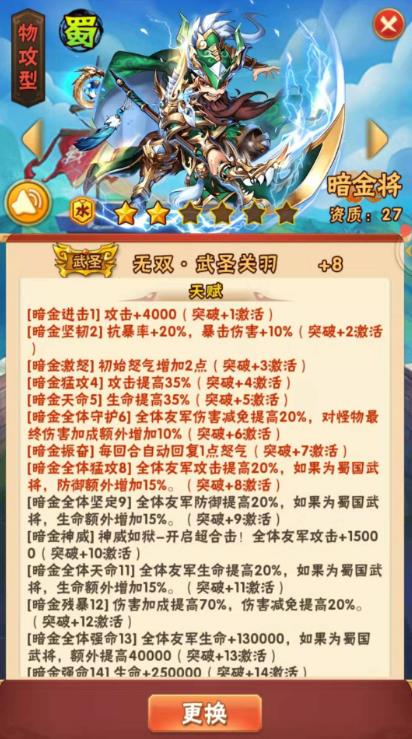 少年三国志蔡文姬时装怎么用