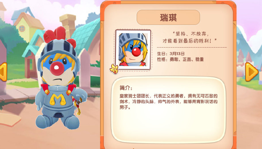 摩尔庄园买东西怎么给邻居 摩尔庄园买东西怎么给邻居