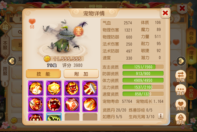 梦幻西游青花瓷种什么种子