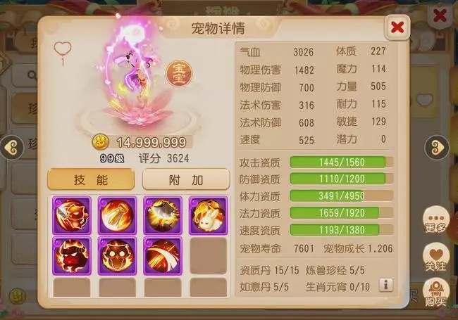 梦幻西游青花瓷种什么种子