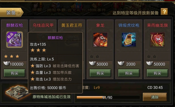 攻城掠地什么是国战杀 攻城掠地什么是国战杀