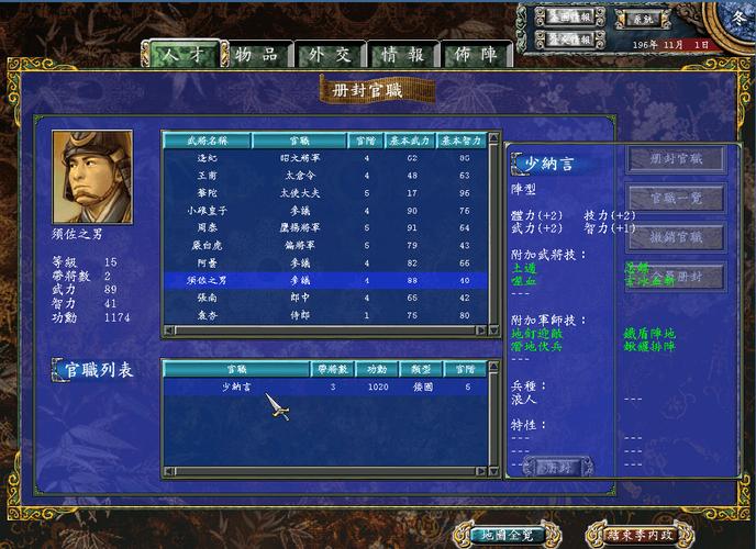 三国群英传7怎么胜利条件