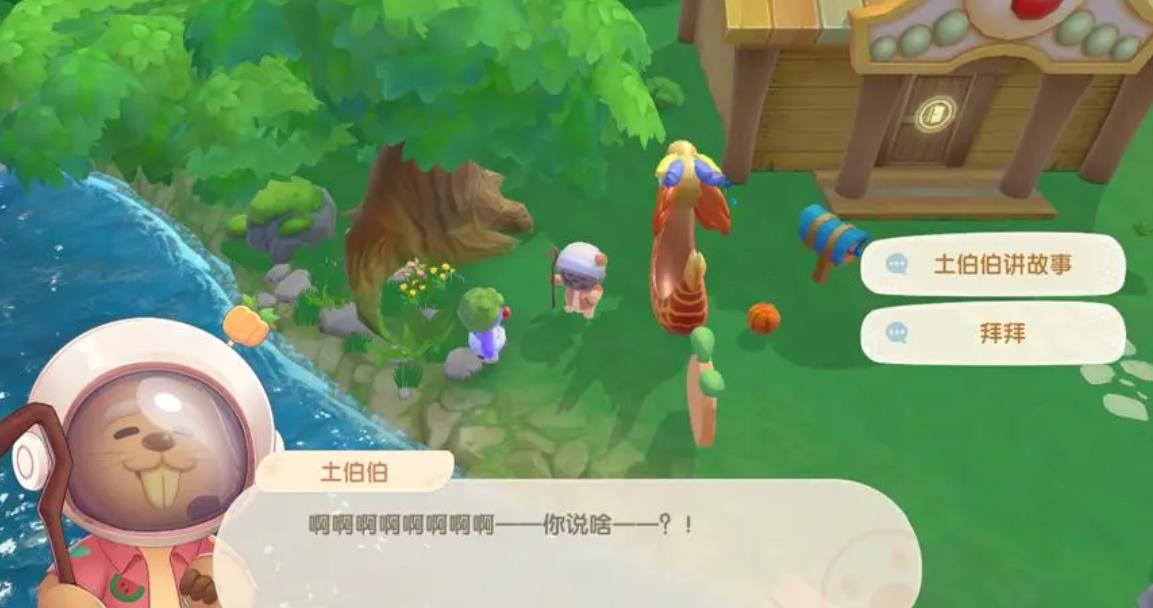 摩尔庄园邻居树怎么装修