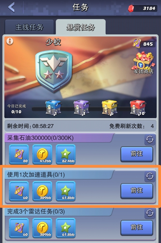 口袋奇兵道具回收商店怎么玩