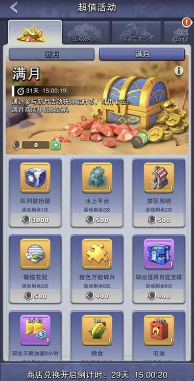 口袋奇兵道具回收商店怎么玩