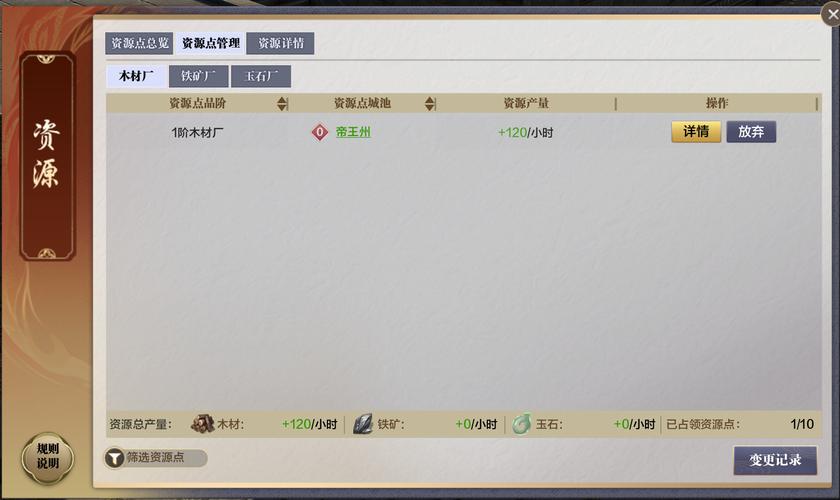 率土之滨怎么回复耐久