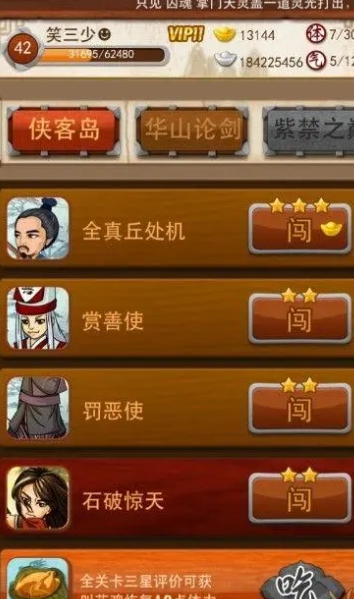 大掌门大佛出到多少级