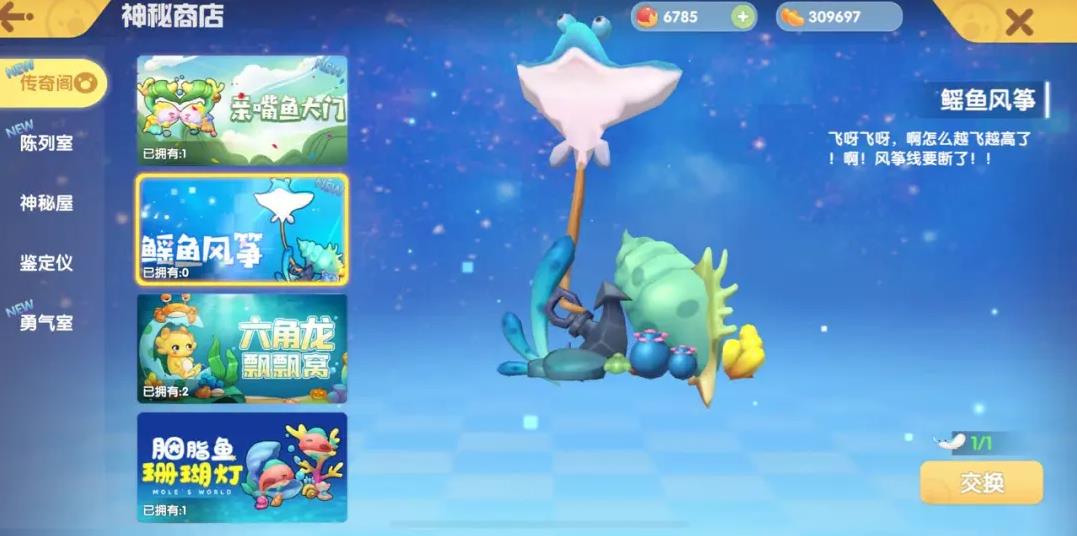 摩尔庄园积分怎么获取 摩尔庄园积分怎么获取