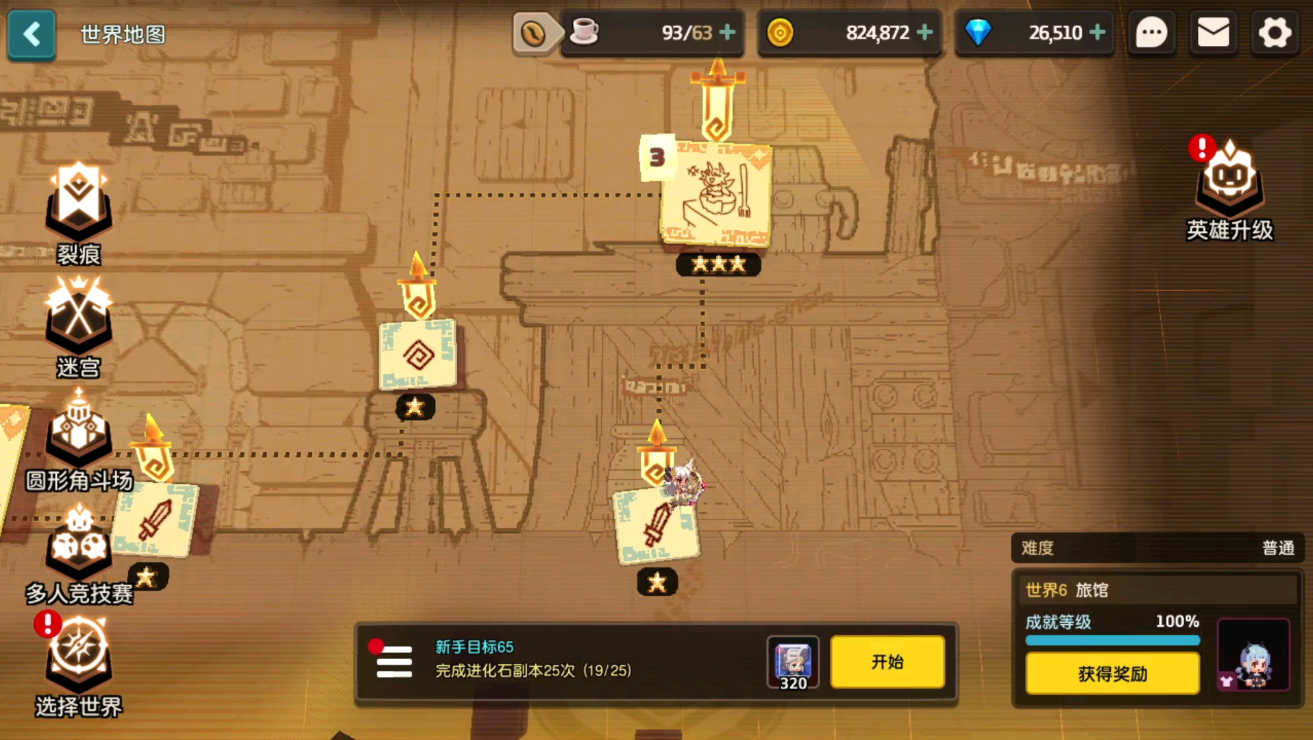 坎公骑冠剑32三班怎么点火