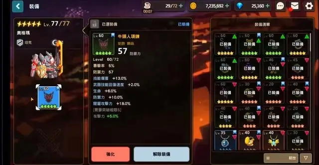 坎公骑冠剑32三班怎么点火