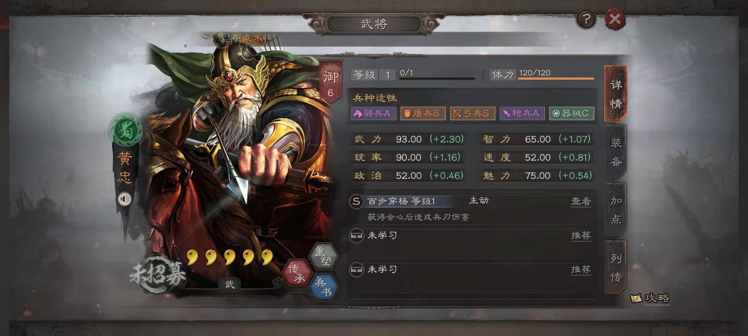 三国志战略版等级如何才能升快点