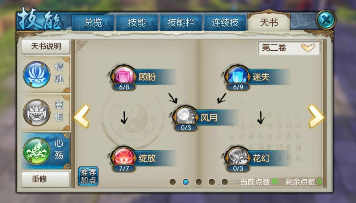 诛仙手游天诛石在哪找