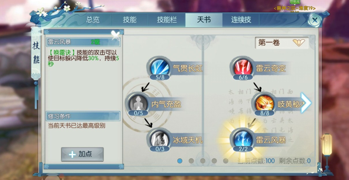 诛仙手游天诛石在哪找