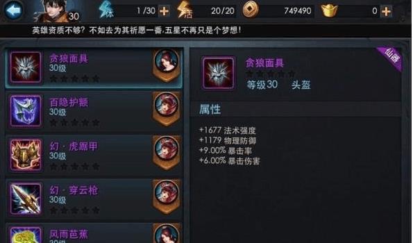 乱斗西游镇元教主配什么英雄