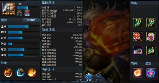 乱斗西游镇元教主配什么英雄