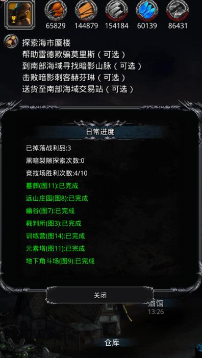 地下城堡2图怎么去图17