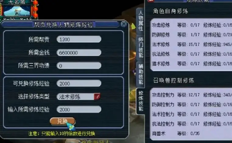 梦幻西游什么族的孩子好 梦幻西游什么族的孩子好