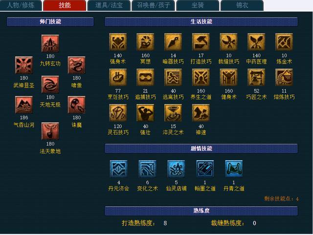 梦幻西游什么族的孩子好