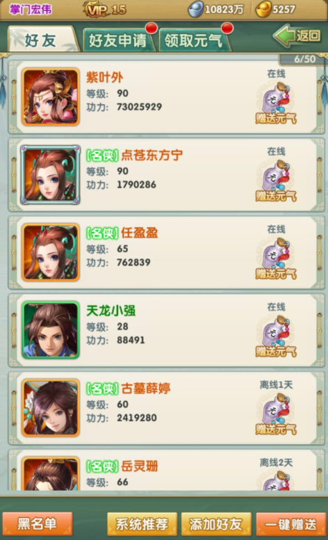 大掌门哪个人回血强 大掌门哪个人回血强