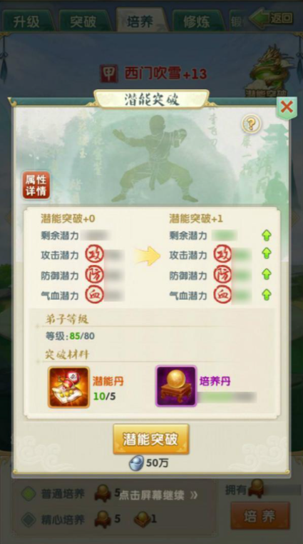 大掌门哪个人回血强 大掌门哪个人回血强