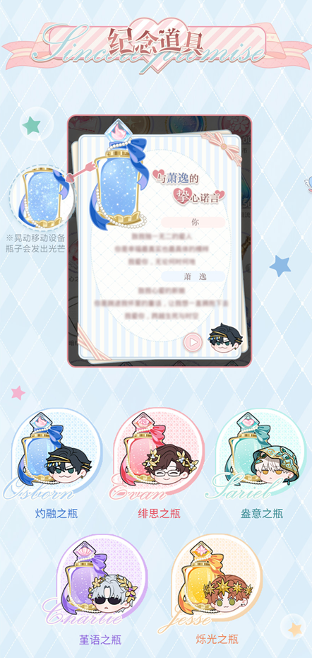 光与夜之恋沿往事而行怎么过