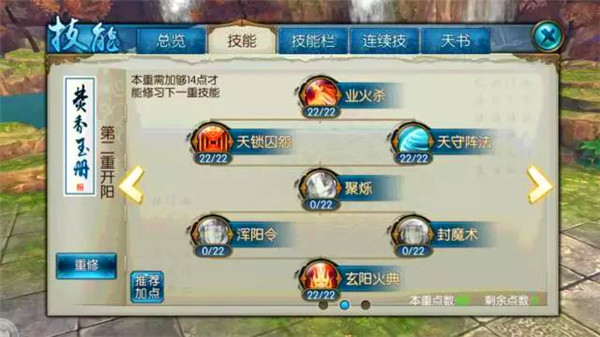 诛仙手游宠物缥缈学什么技能