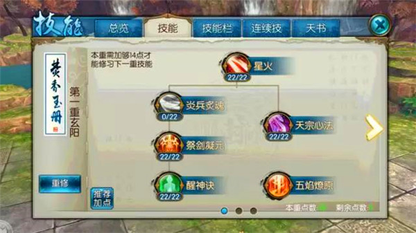 诛仙手游宠物缥缈学什么技能