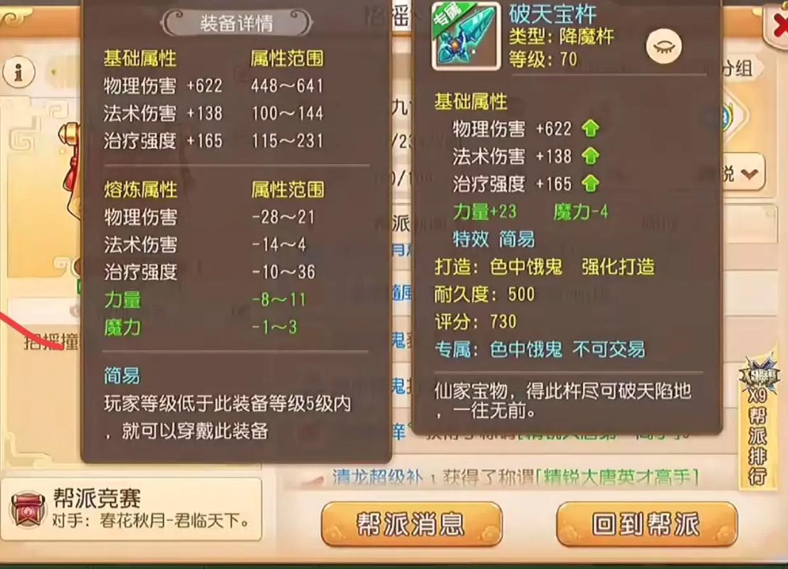 梦幻西游壁垒宝宝带什么特性