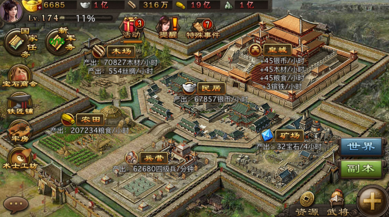 攻城掠地单挑幻影怎么获得