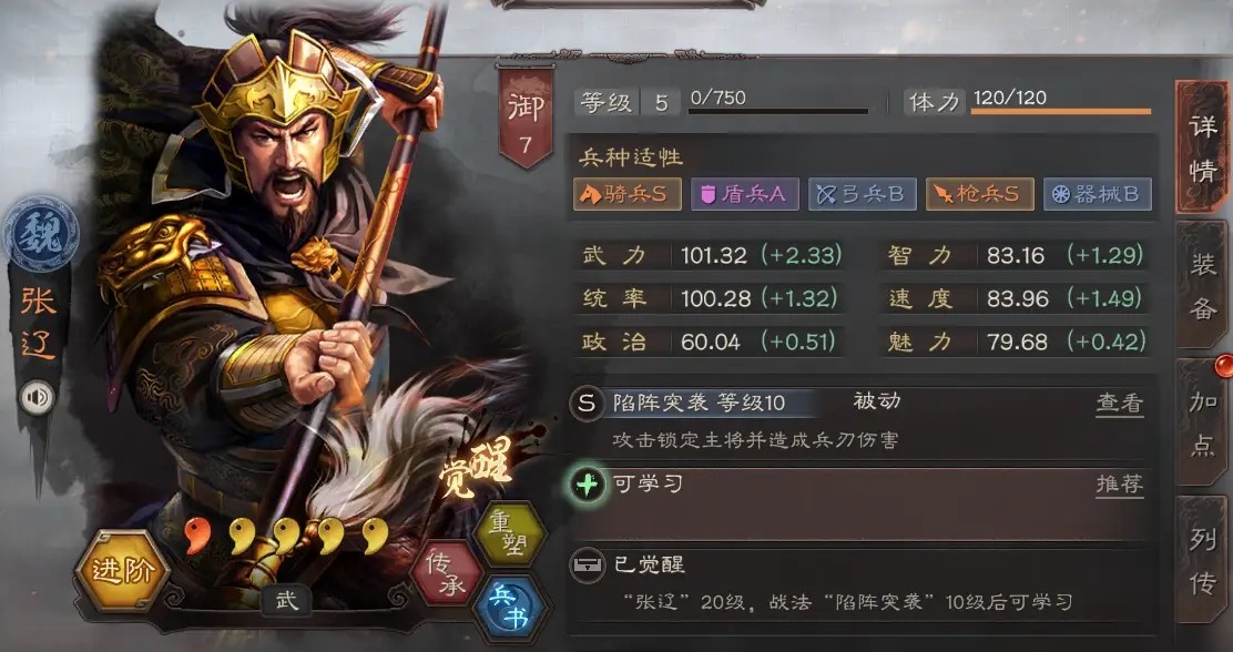 三国志战略版中的屯田有什么用