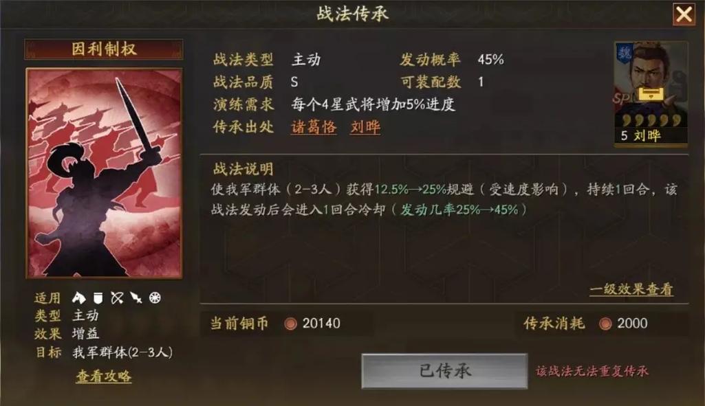 三国志战略版个性军用怎么点