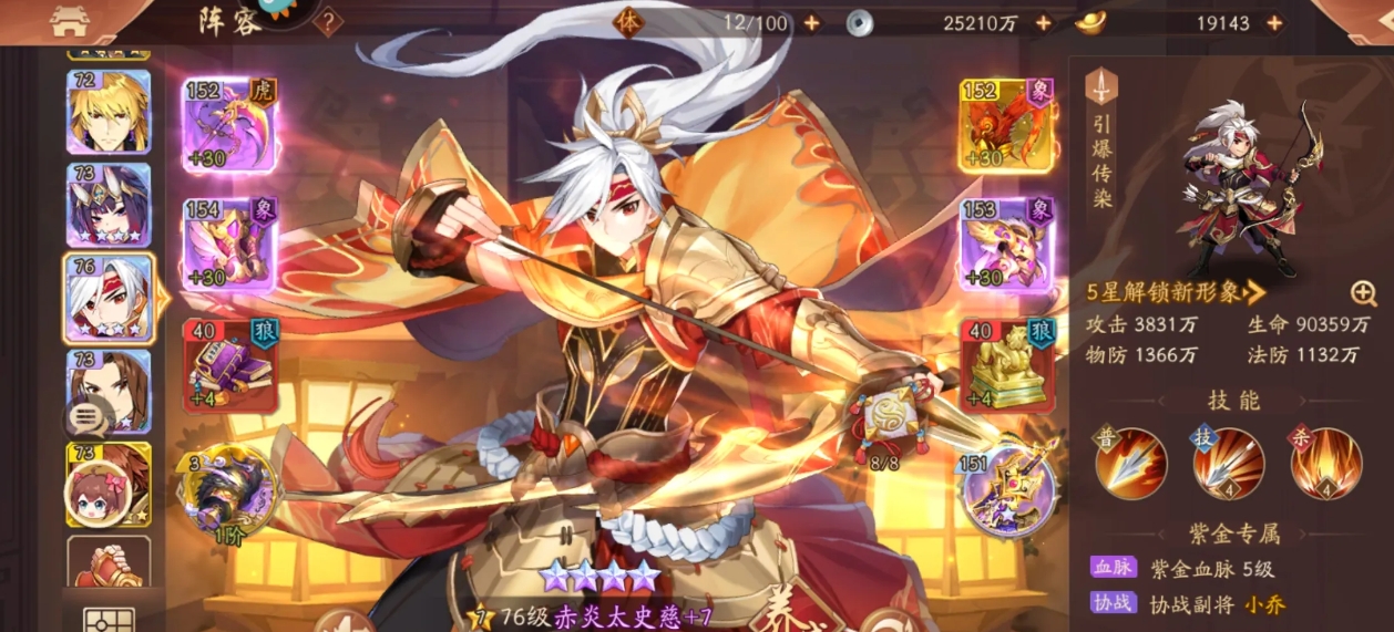 少年三国志怎么获得高伤害