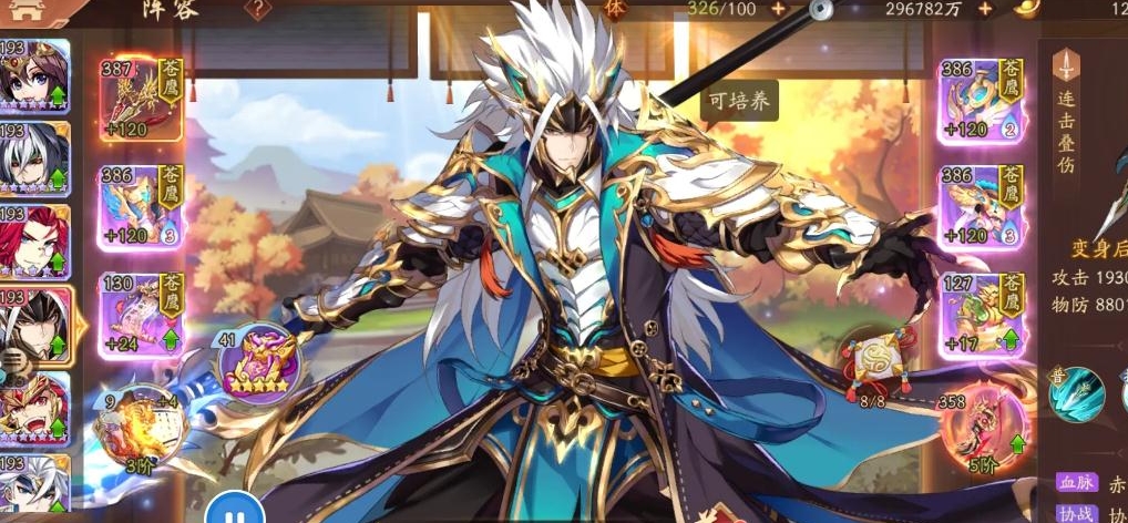 少年三国志怎么获得高伤害