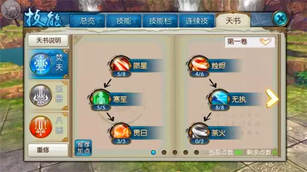 诛仙手游烟脂红在哪