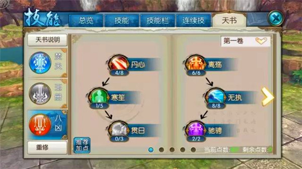 诛仙手游烟脂红在哪