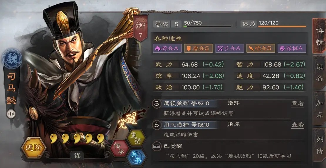 三国志战略版中的屯田有什么用