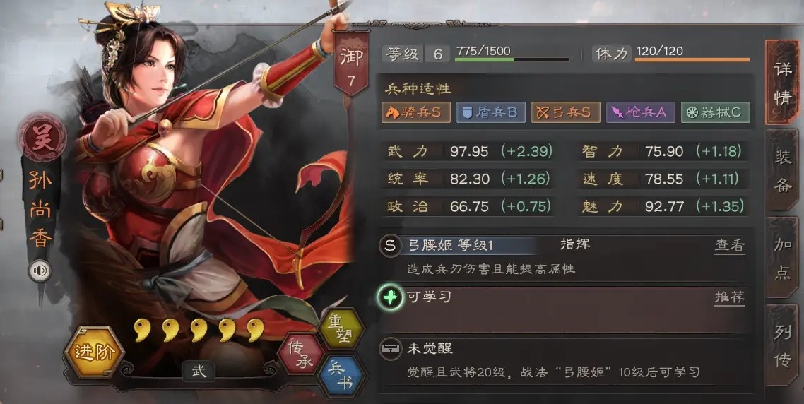 三国志战略版中的屯田有什么用