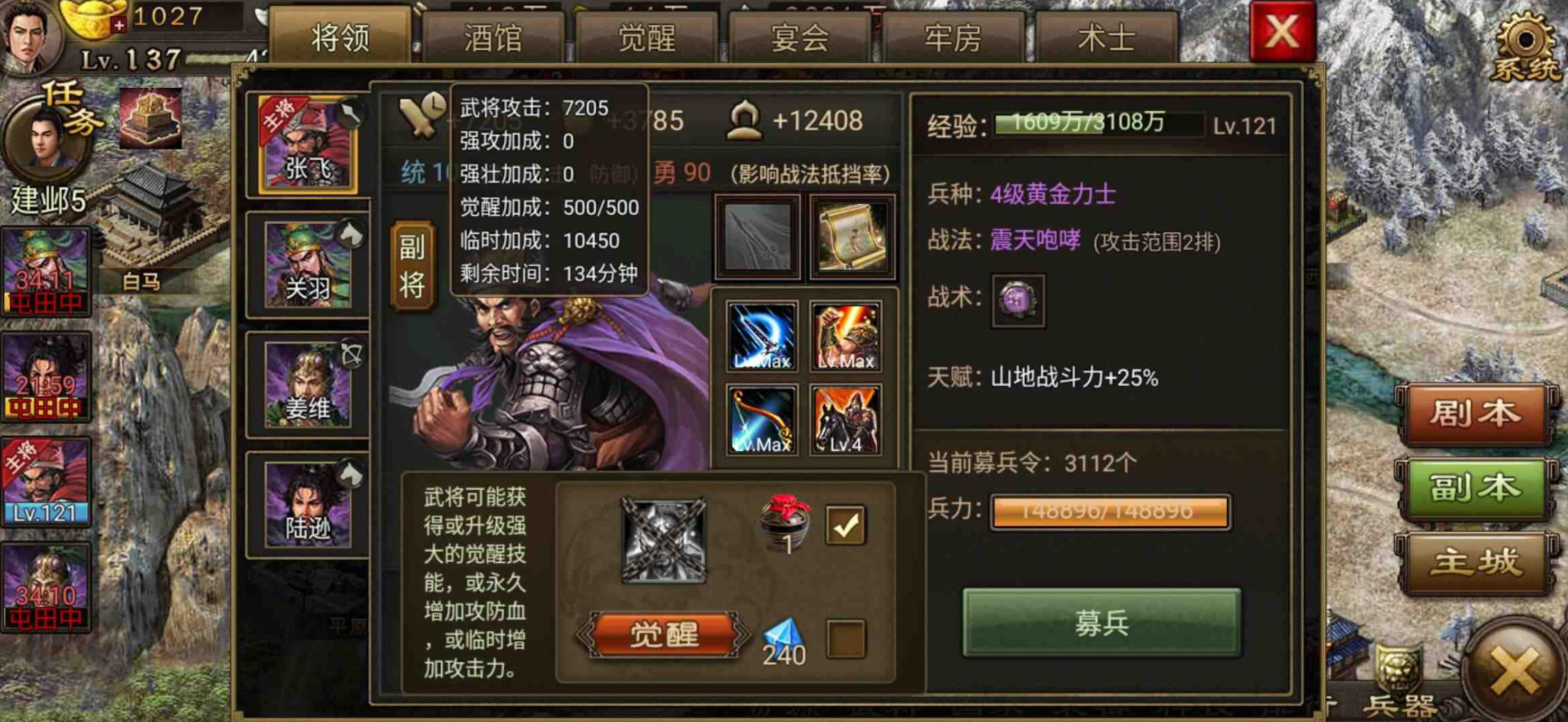 攻城掠地国王该做什么