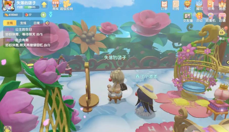 摩尔庄园拉姆蛋糕怎么做