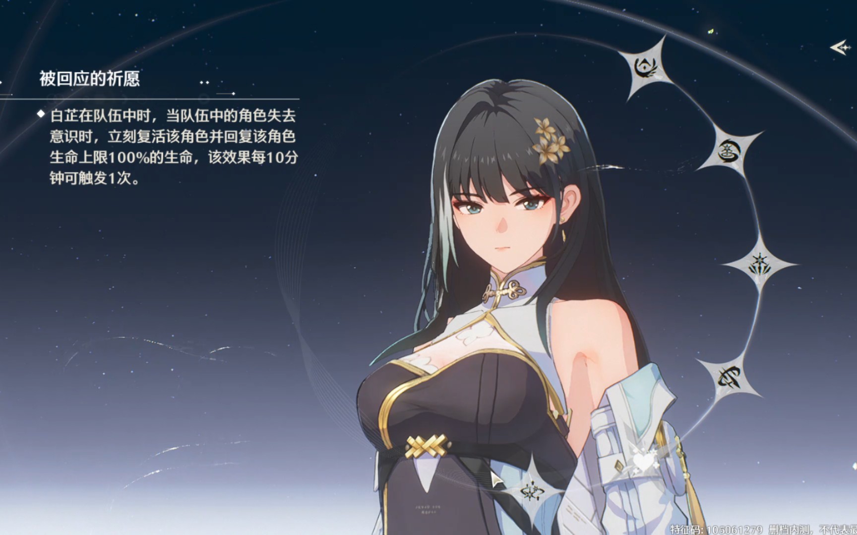 鸣潮食物优先做什么