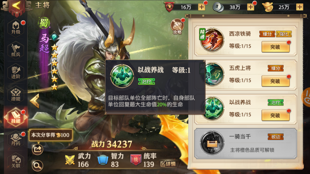 少年三国志2周瑜之死怎么过