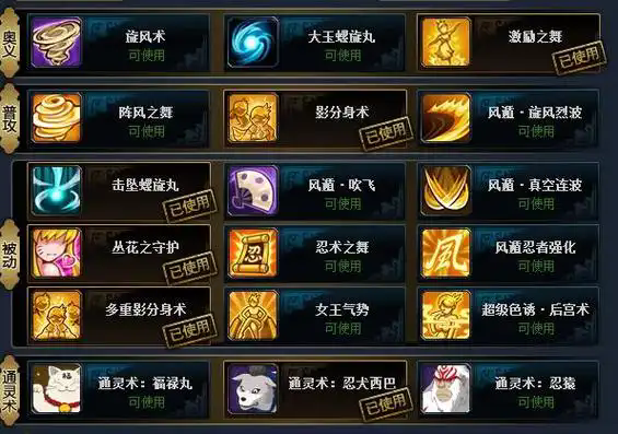 火影忍者怎么洗忍具秘卷